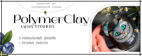 Секреты создания уникальных изделий из глины