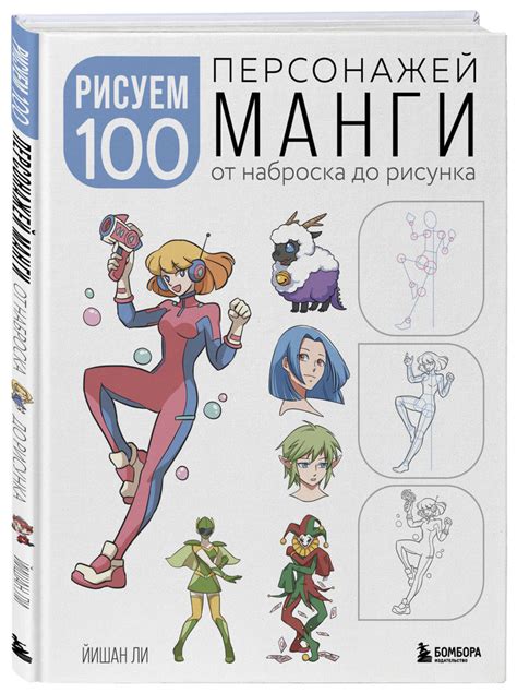 Секреты создания эмоций и выражений персонажей манги