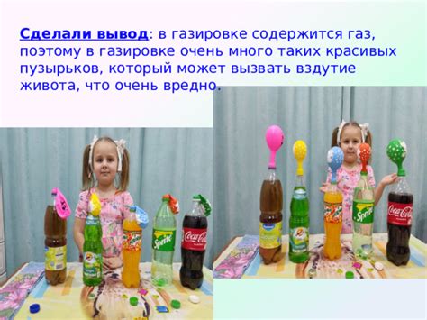Секреты сохранения пузырьков в газировке