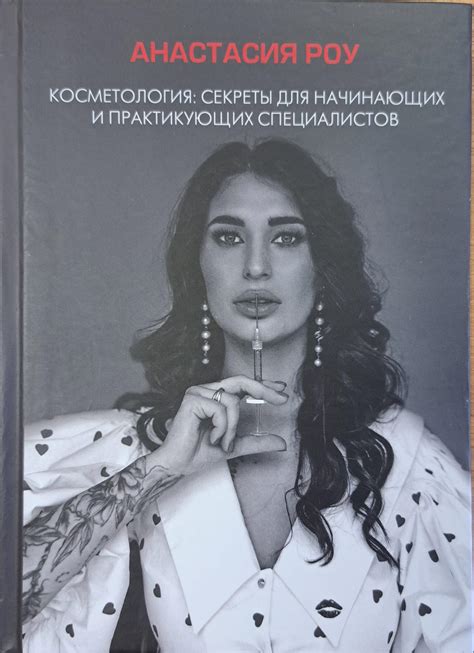 Секреты специалистов