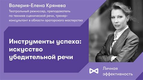 Секреты убедительной речи: как эффективно защищать свою сторону