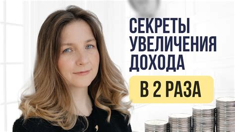 Секреты увеличения ингредиентов