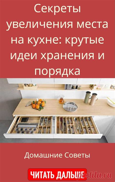 Секреты увеличения ширины доски: