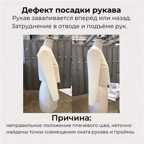 Секреты удобной посадки втачного рукава