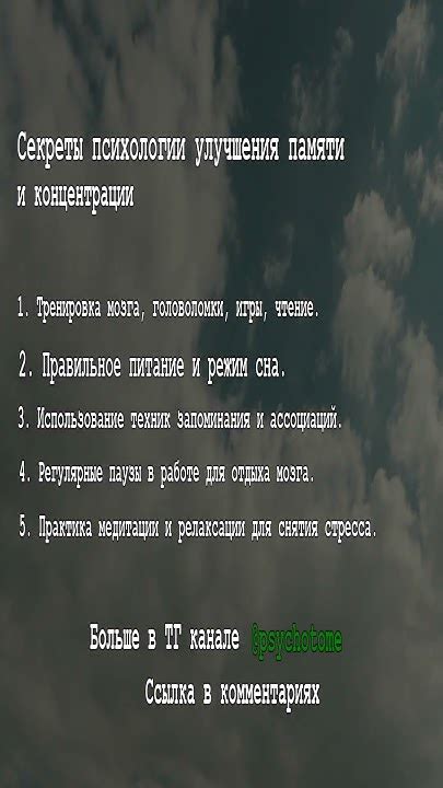 Секреты улучшения концентрации