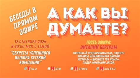 Секреты успешного выбора имени