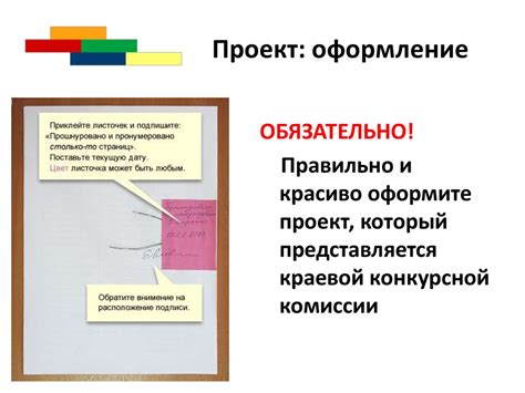 Секреты успешного выполнения проекта в 4 классе