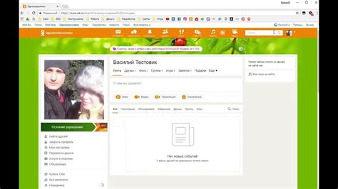 Секреты успешного поиска друзей в ВКонтакте!