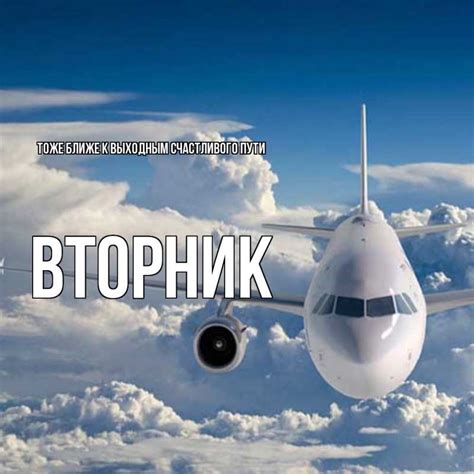 Секреты успешного полета