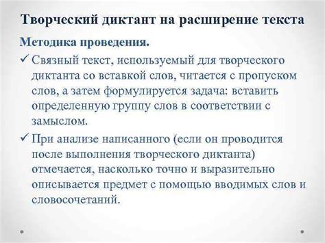 Секреты успешного проведения диктанта по русскому языку