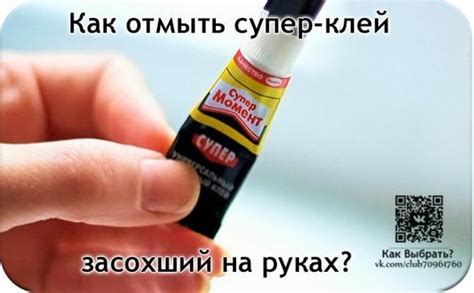 Секреты успешного удаления клея с кожи