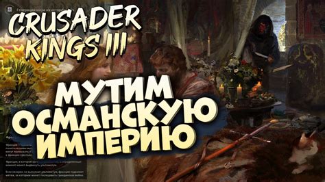 Секреты эффективного увеличения доменного владения crusader