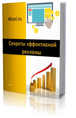 Секреты эффективной рекламы для адвокатской практики