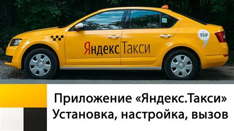Секрет удаления пункта назначения в Яндекс Такси