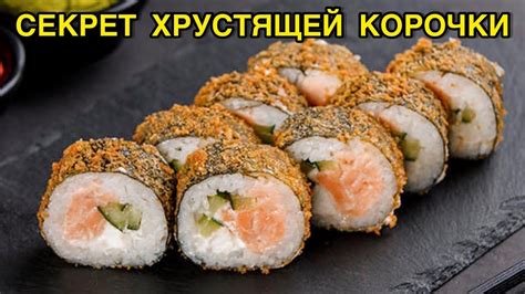 Секрет хрустящей корочки