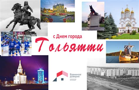 Секрет 2: Взаимное доверие и коммуникация