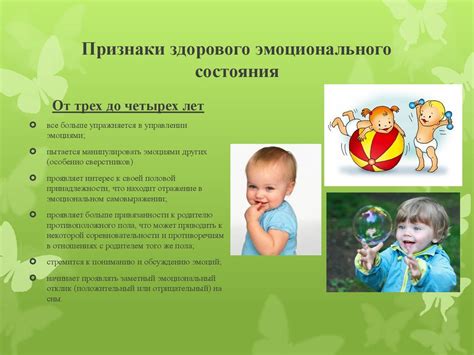 Секрет 2: Физическое и эмоциональное благополучие