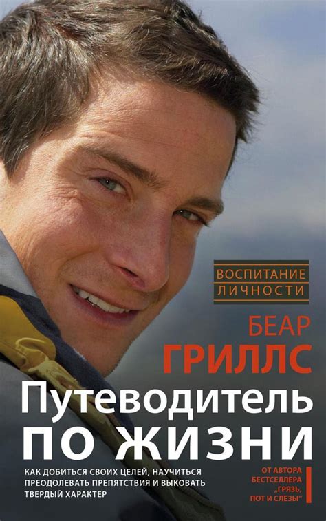Секрет 4: Умение преодолевать препятствия