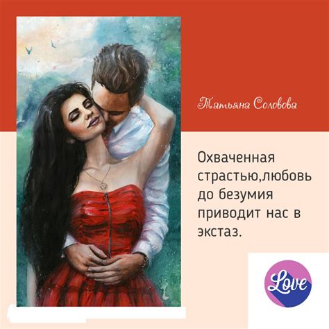Секрет 5: Любовь, страсть и романтика для сохранения огня в браке