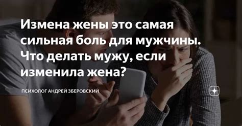 Сексуальная неудовлетворенность и монотонность в отношениях