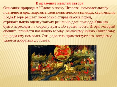 Семантика "при" в слове "природа" и ее значимость