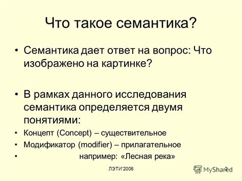Семантика и примеры использования