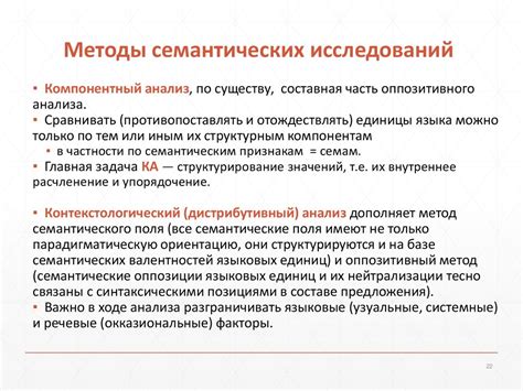 Семантика и причины