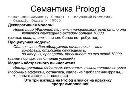Семантика фразы