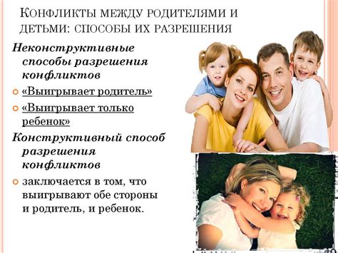 Семейные конфликты и постоянные споры