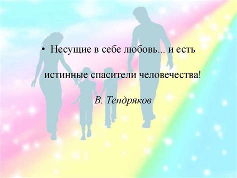 Семья - основа общества