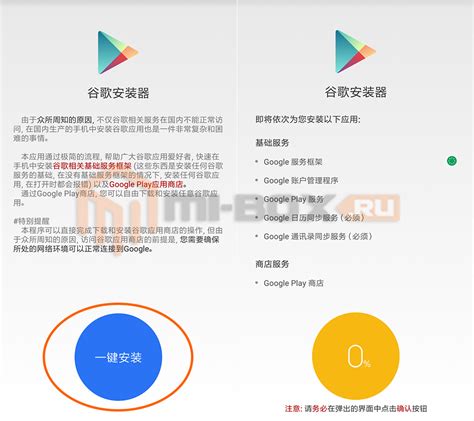 Сервисы Google на Xiaomi: как установить и использовать