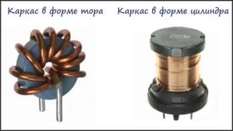 Сердечник катушки: причины отличной намагниченности