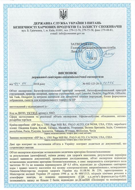 Сертификаты безопасности: