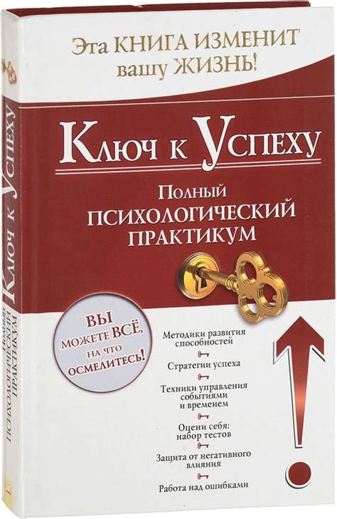 Серьезность - ключ к успеху