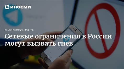 Сетевые ограничения