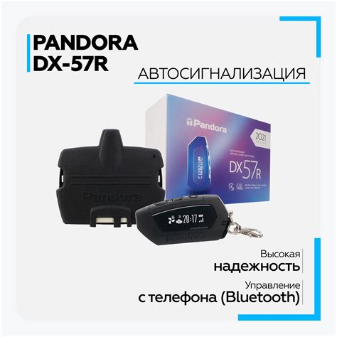 Сигнализация Pandora: обзоры и статьи о системе с автозапуском