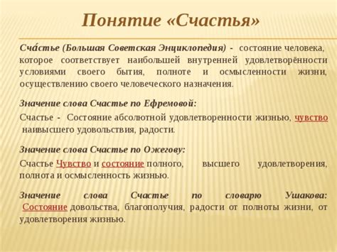 Сигнал счастья и удовлетворения