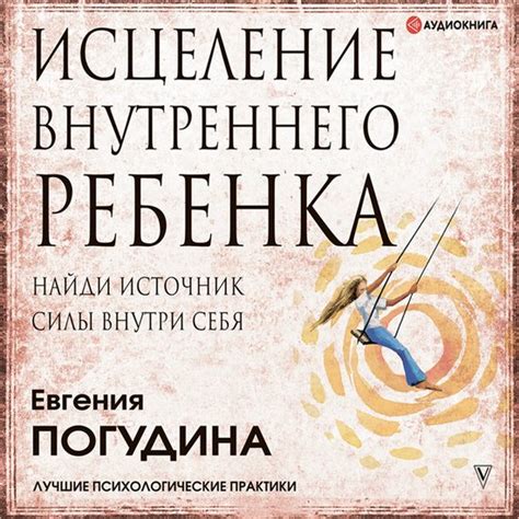 Силы, скрывающиеся внутри
