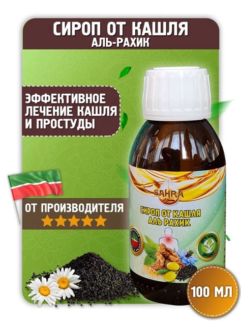 Сильные отхаркивающие сиропы - мощный инструмент для очищения горла от мокроты