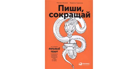 Сильные тексты и эмоциональная интерпретация