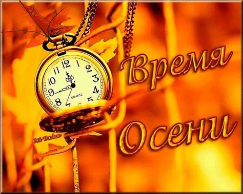 Символика времени