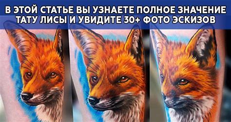Символика лисы в русской культуре