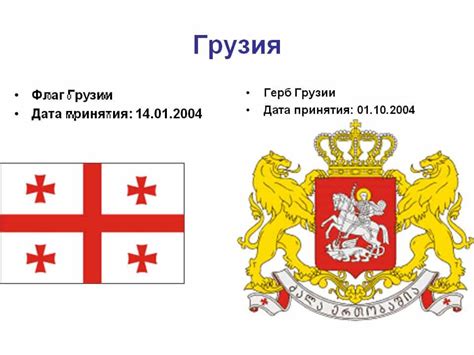 Символика роз в грузинской культуре