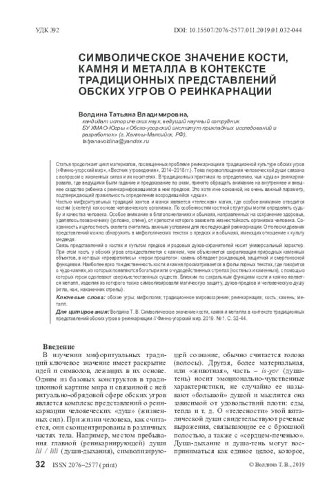 Символическое значение горения персонажа в контексте игры