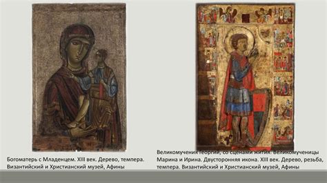 Символическое значение иконы