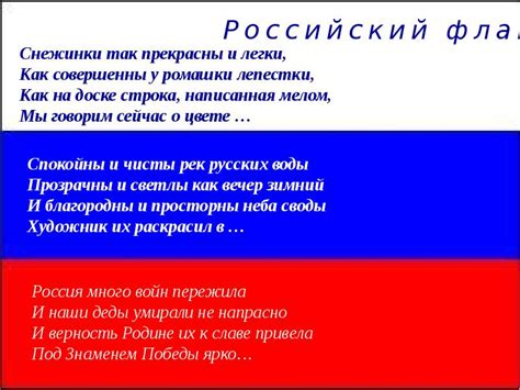 Символ нации