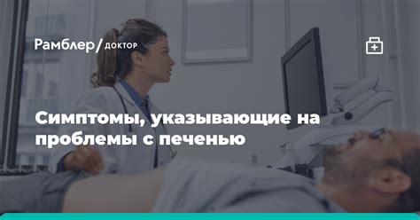Симптомы, указывающие на возможные проблемы