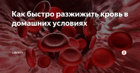 Симптомы густой крови