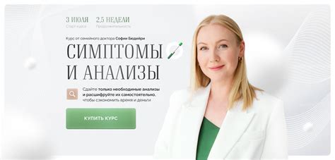Симптомы и анализы