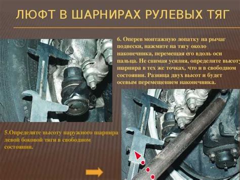 Симптомы и причины рулевого люфта Газели
